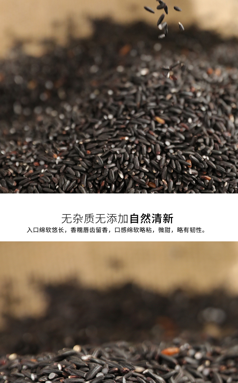 青田稻魚(yú)米黑米2.5kg(圖11)