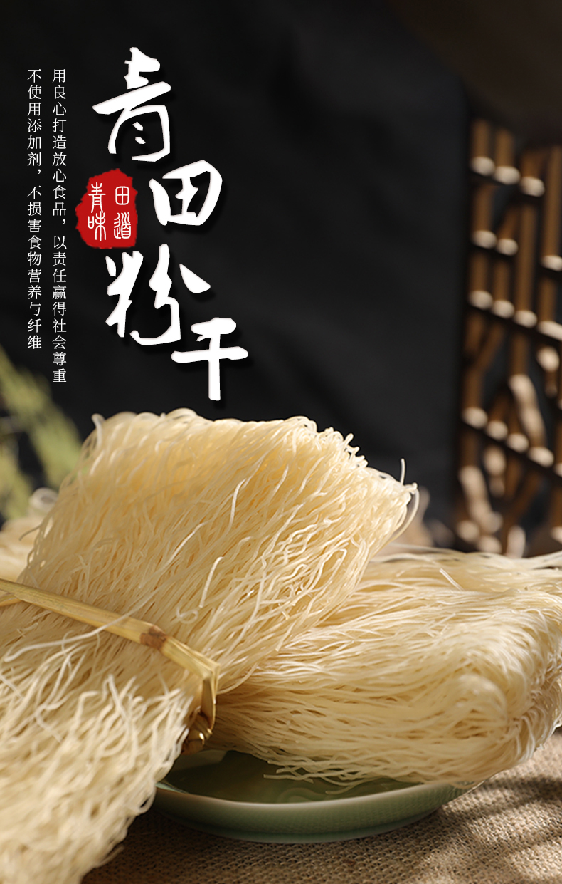 青田特產海溪粉干1.5kg(圖1)