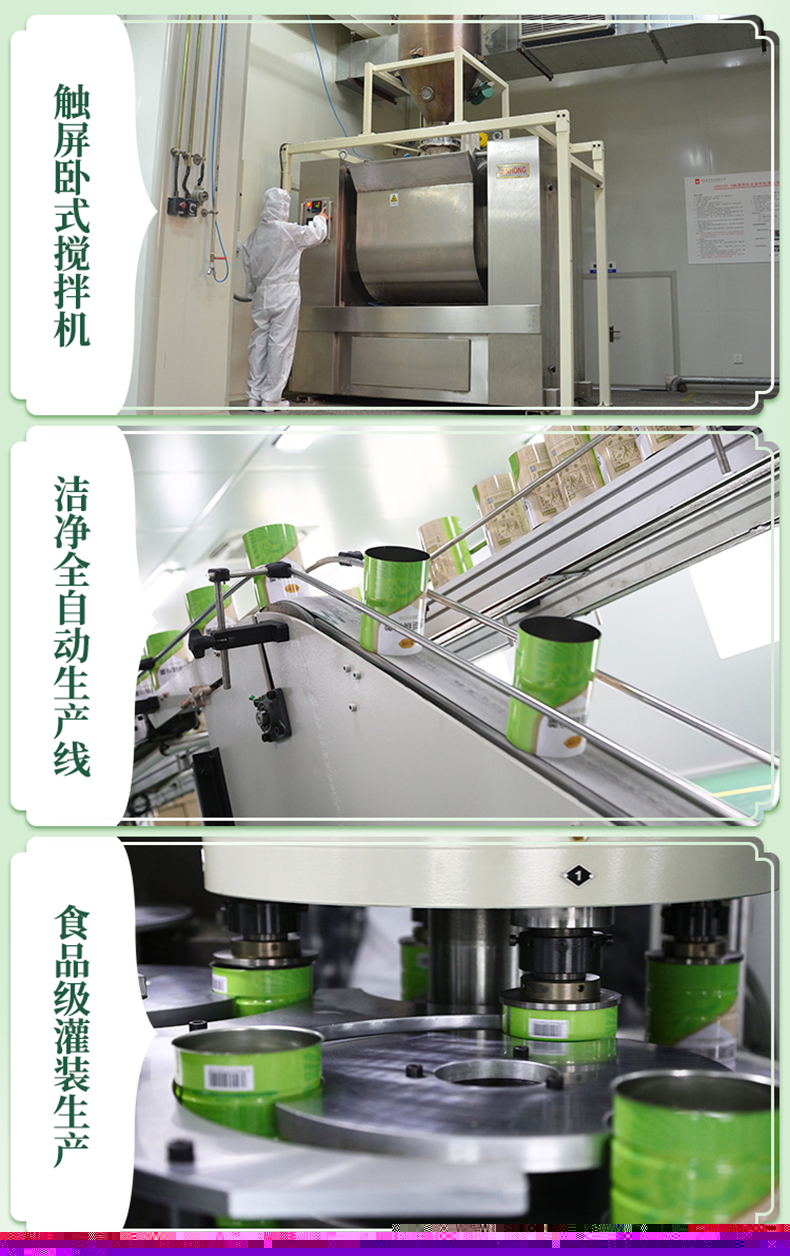 藝福堂五谷聚水果西湖藕粉羹600g(圖7)