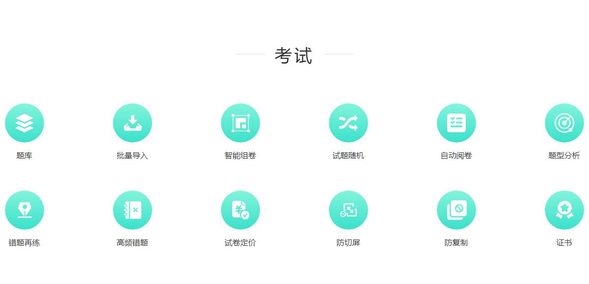 電商培訓(xùn)平臺(tái)